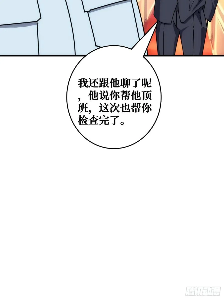 刚见面就有叛徒20
