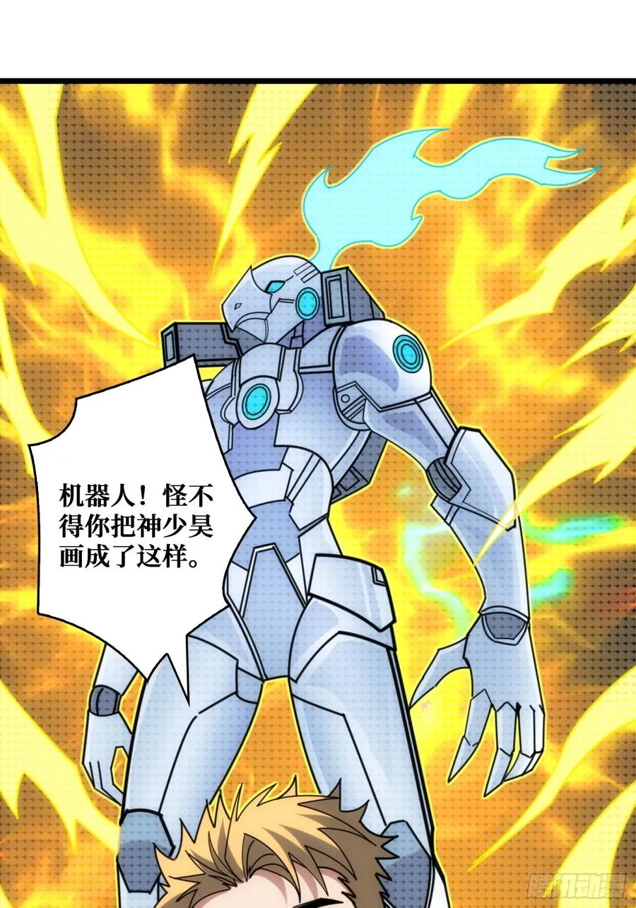 山海神话的真相28