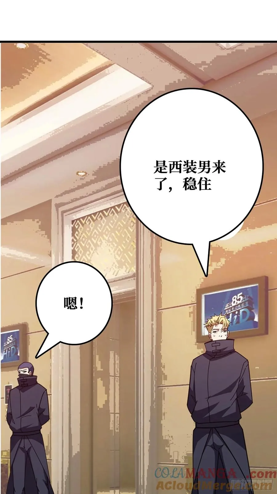 完美融入敌人15