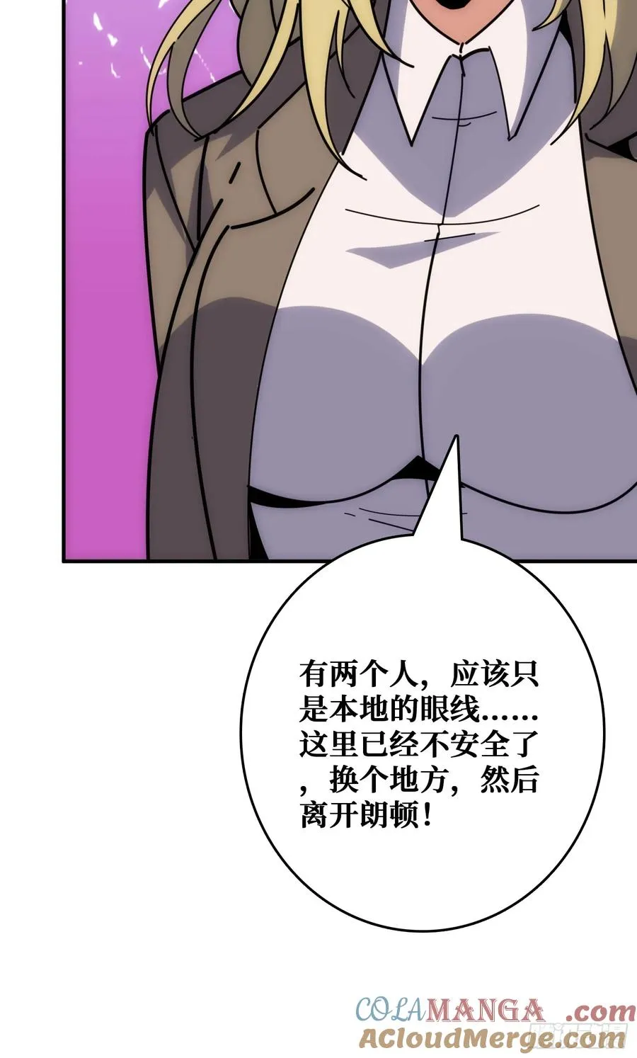 魔性走位，强势击杀54