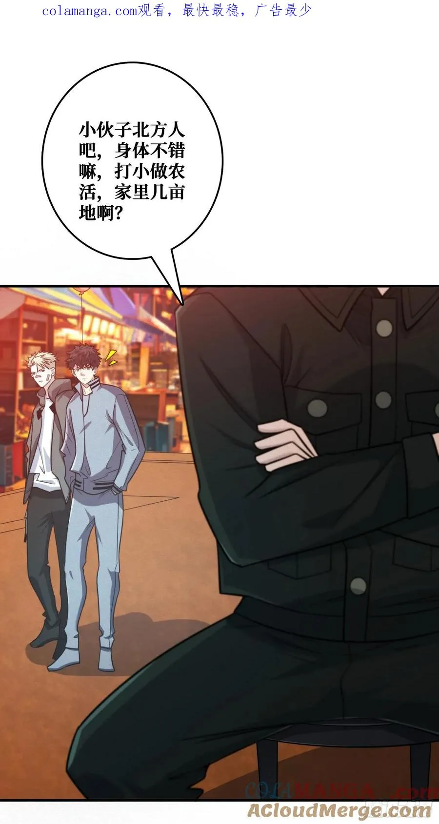 冷读术MAX0
