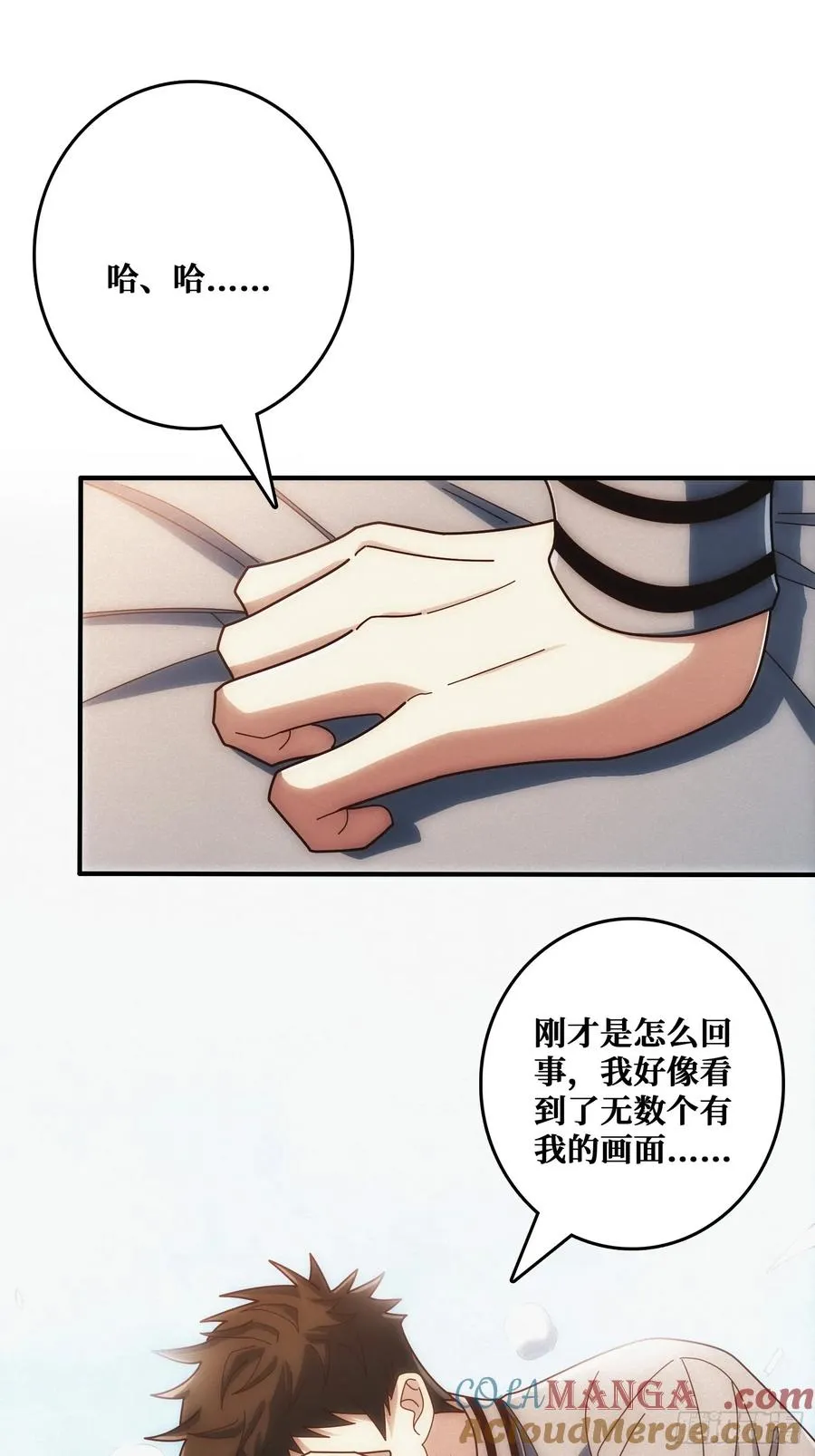 观测未来6