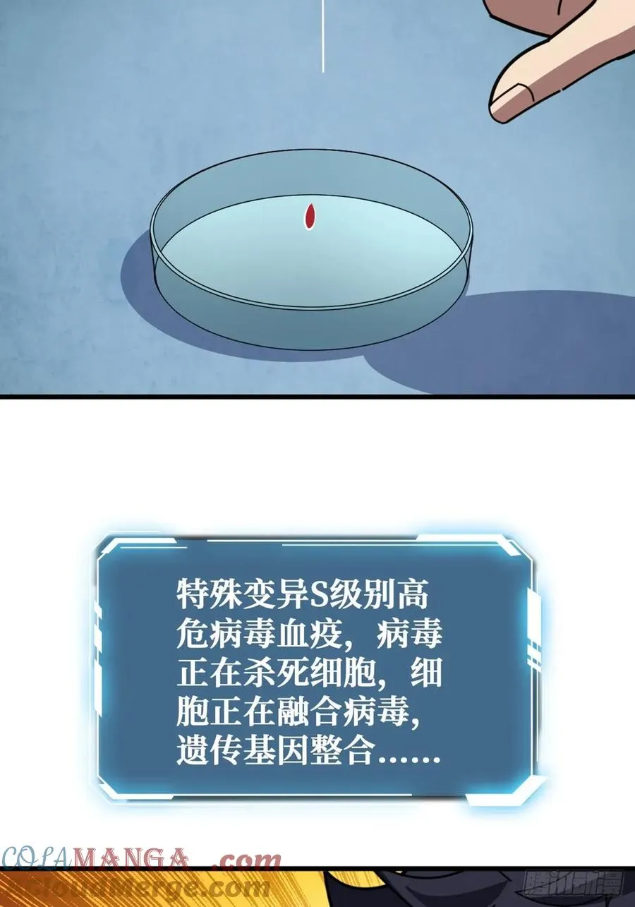 华墟这小子是什么鬼脑子！21