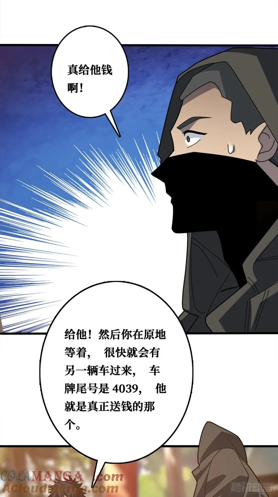假交易也能搞钱！15