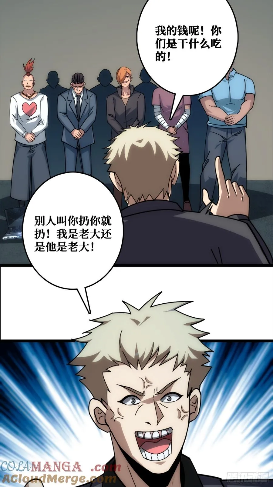 狗咬狗14