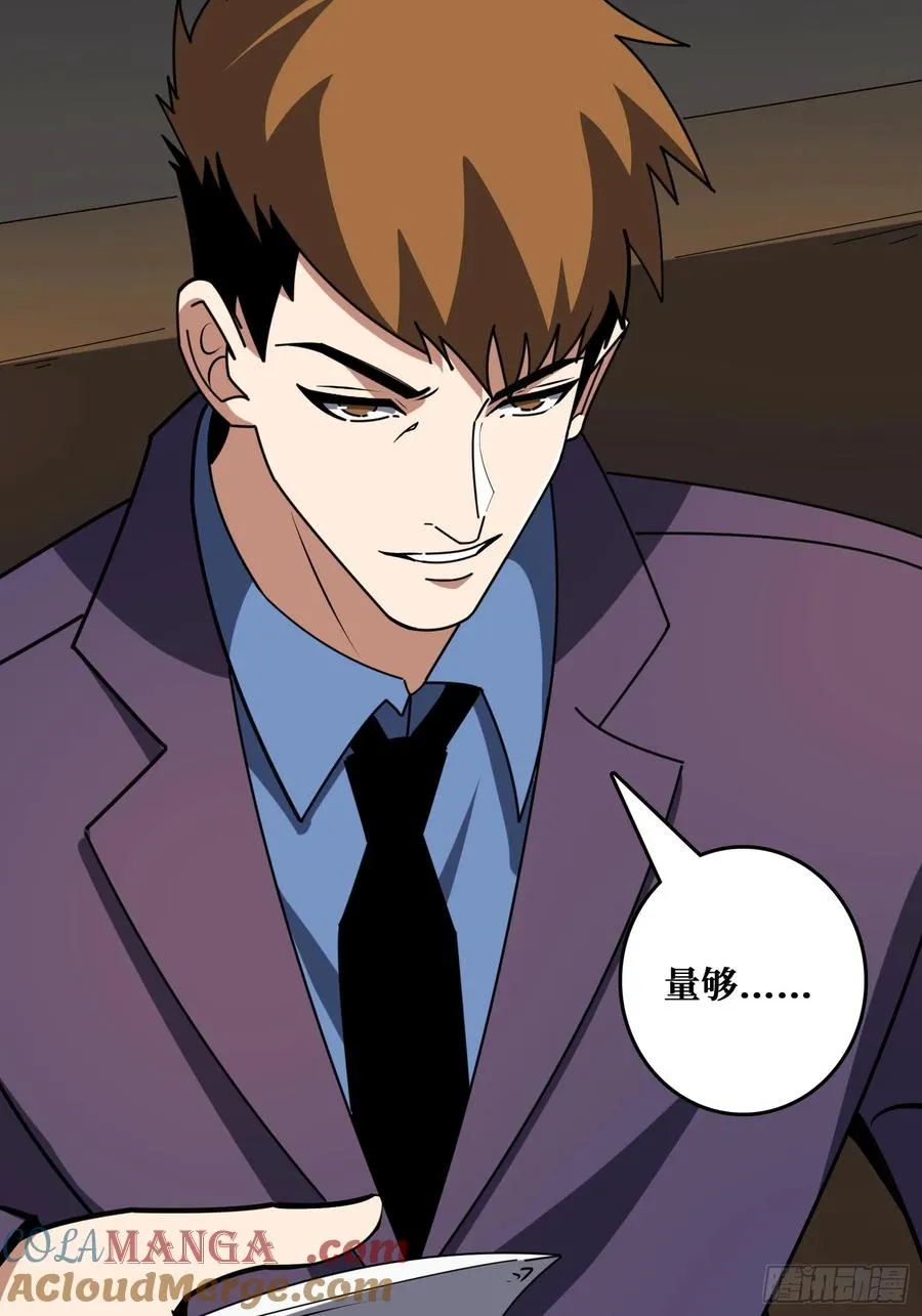 完美融入敌人33