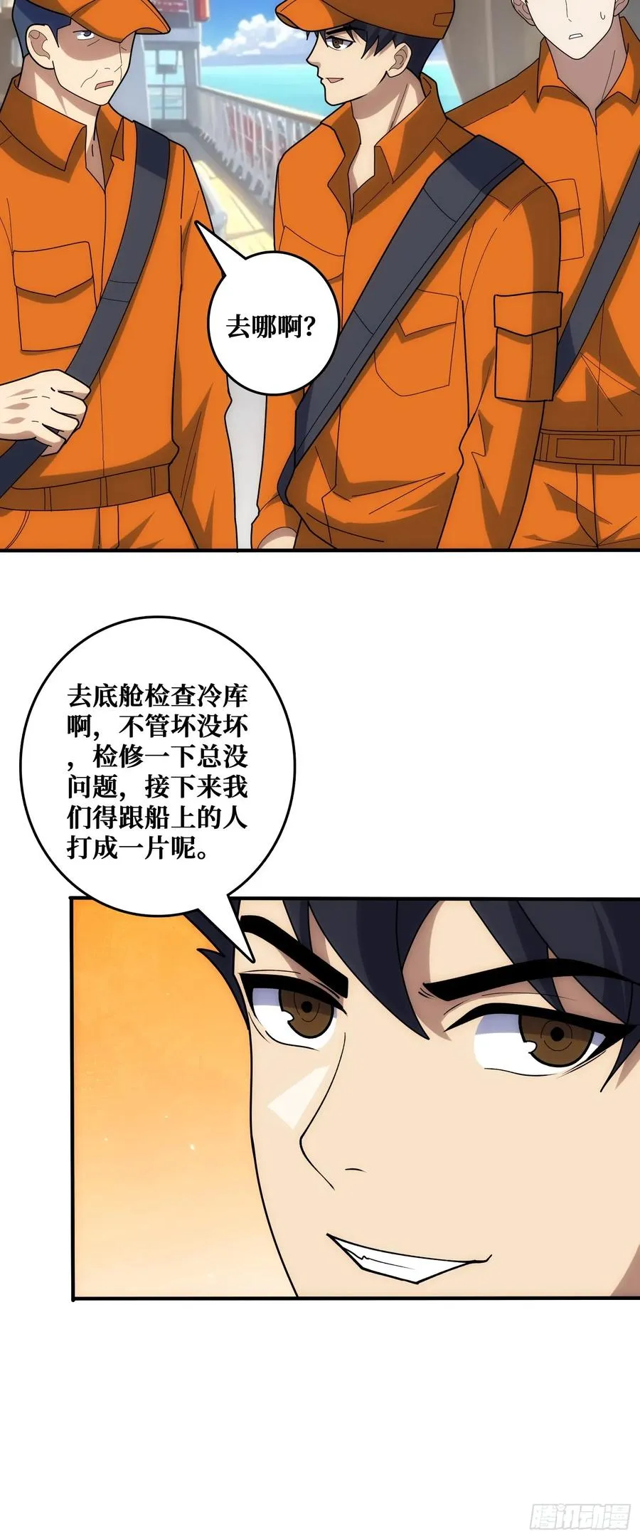 混进“海上花园号“46