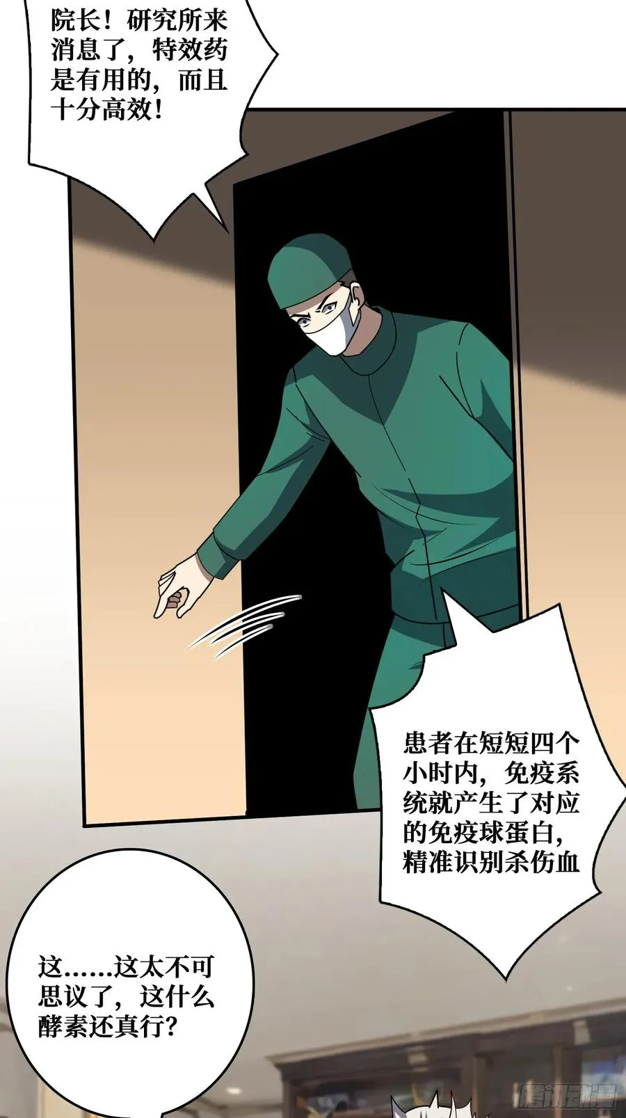 华墟这小子是什么鬼脑子！47