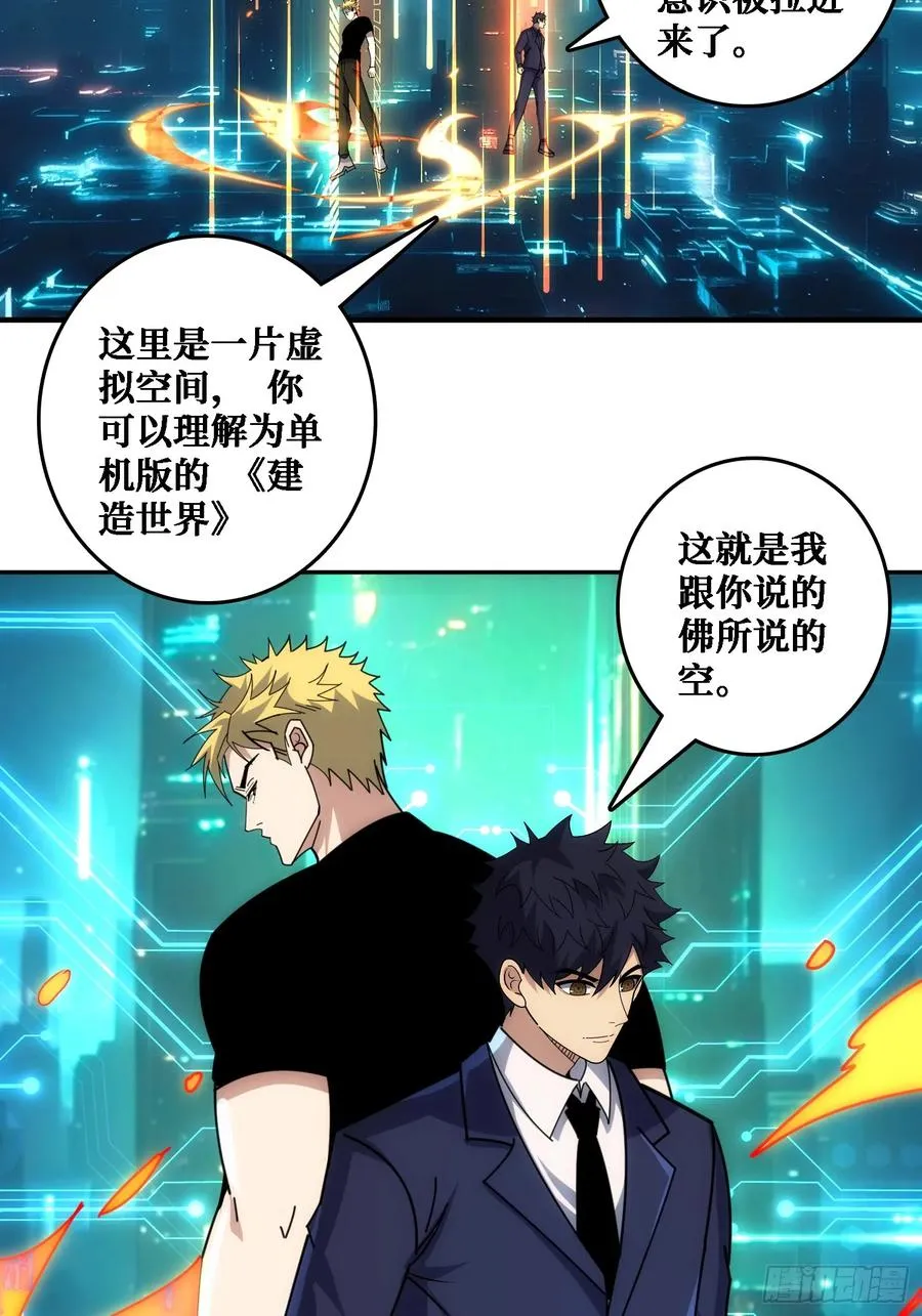 佛骨中的”宇宙“19