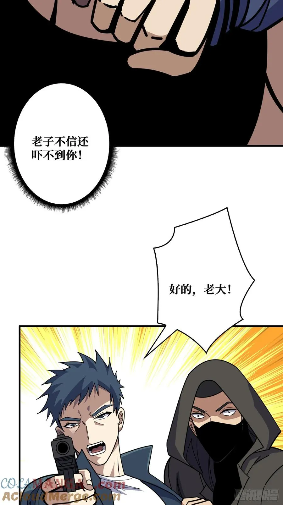 挟持12