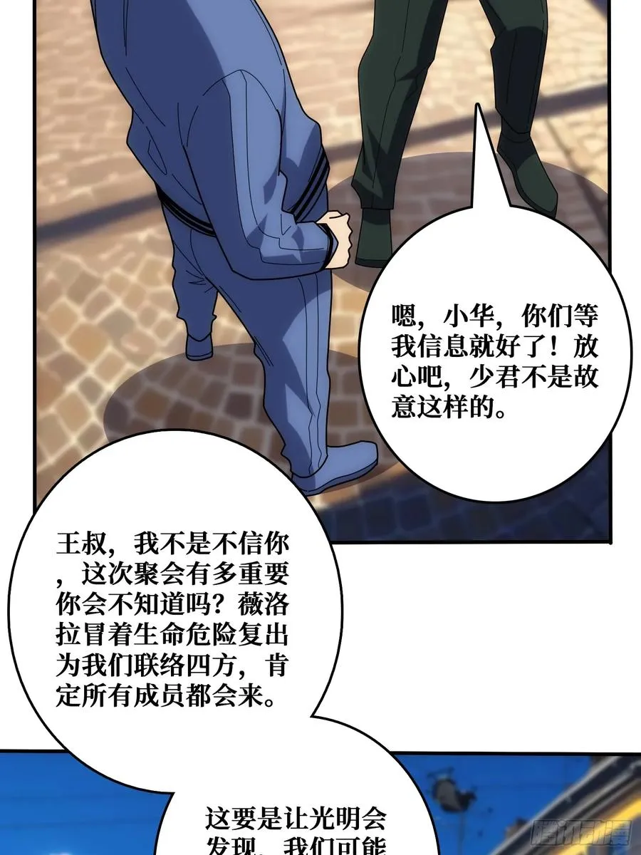 刚见面就有叛徒44