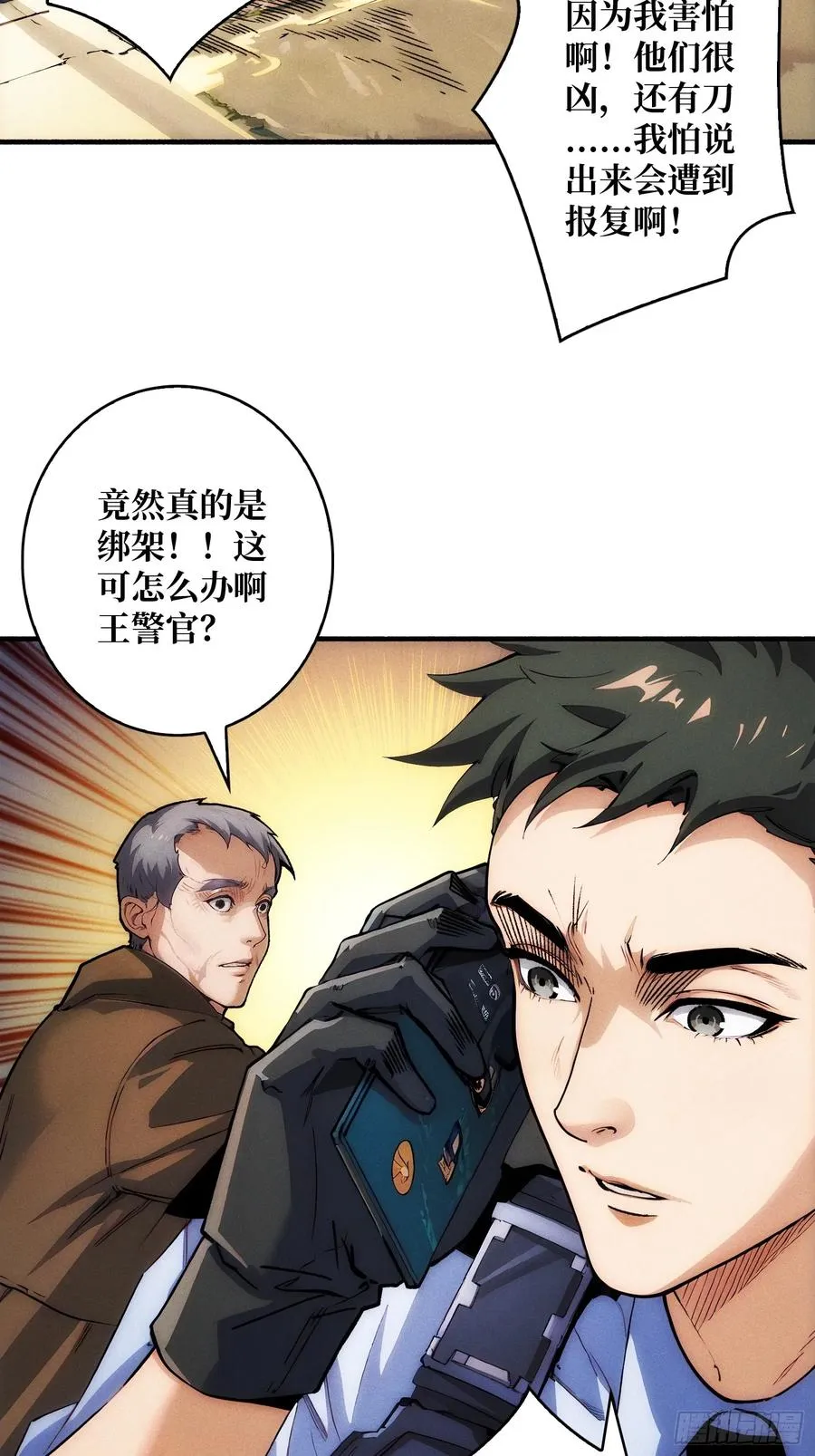 天生异能59