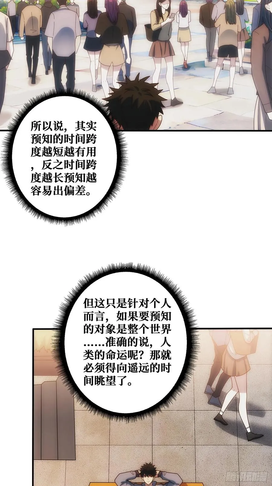 观测未来10