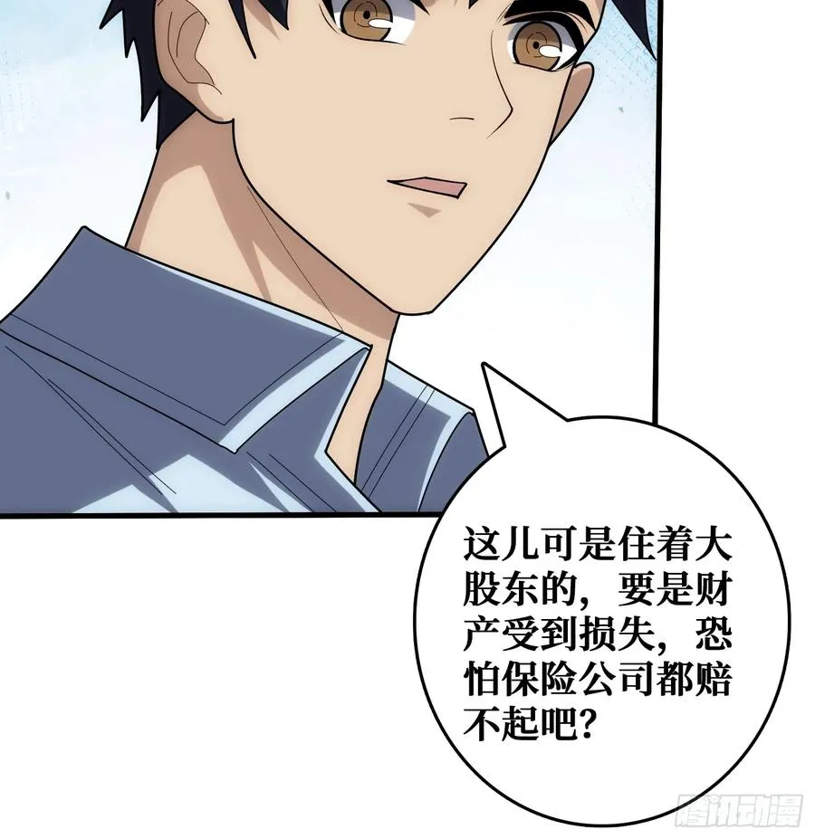 干完这一票我就金盆洗手47