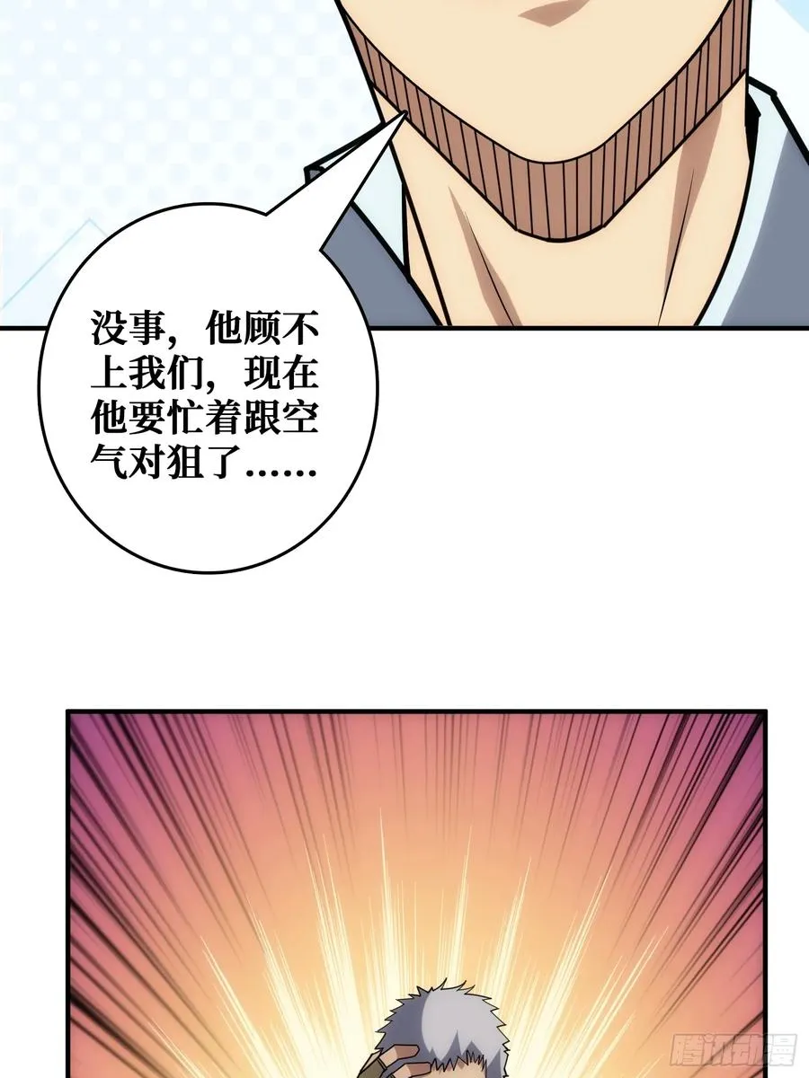 跟空气对狙44