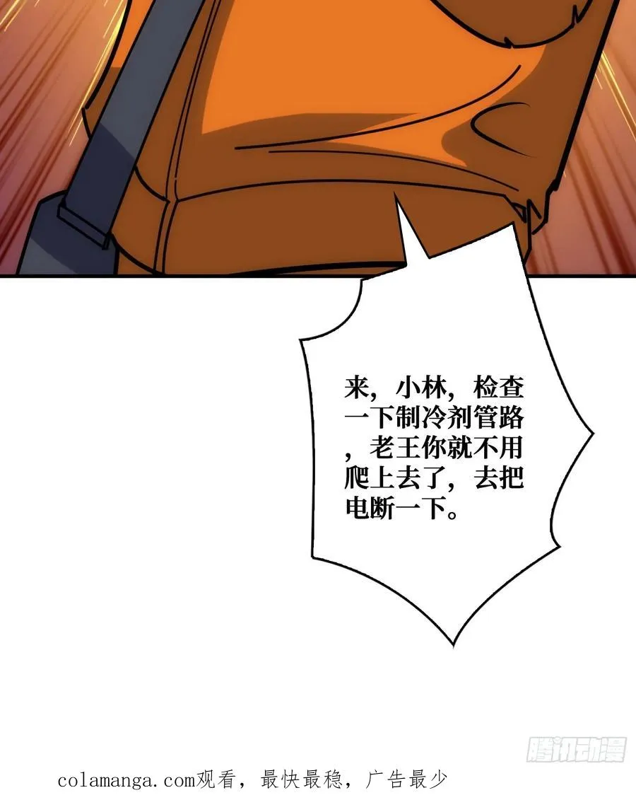 混进“海上花园号“50