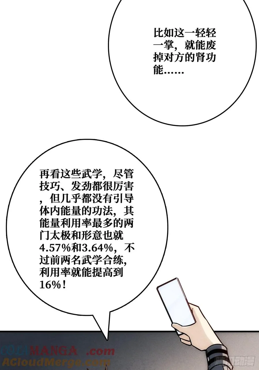 生物电器54