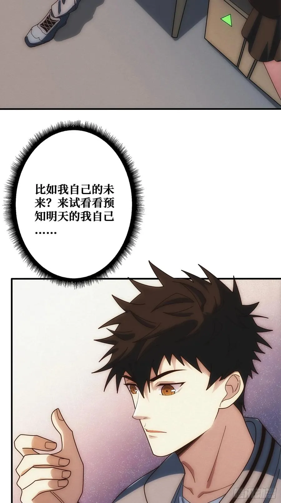 观测未来1