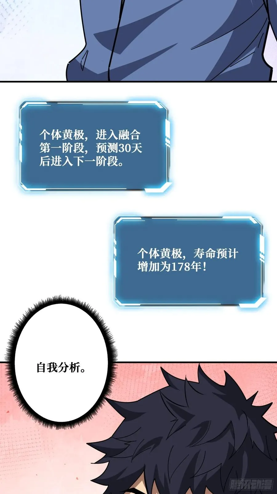 华墟这小子是什么鬼脑子！35