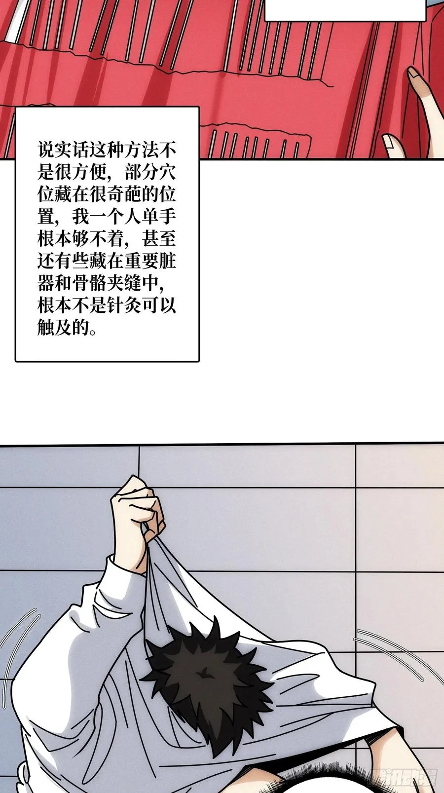 隐藏经脉28