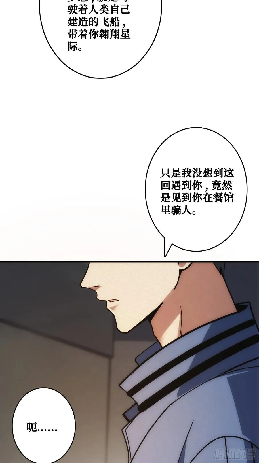 辉月联盟与昆仑社44