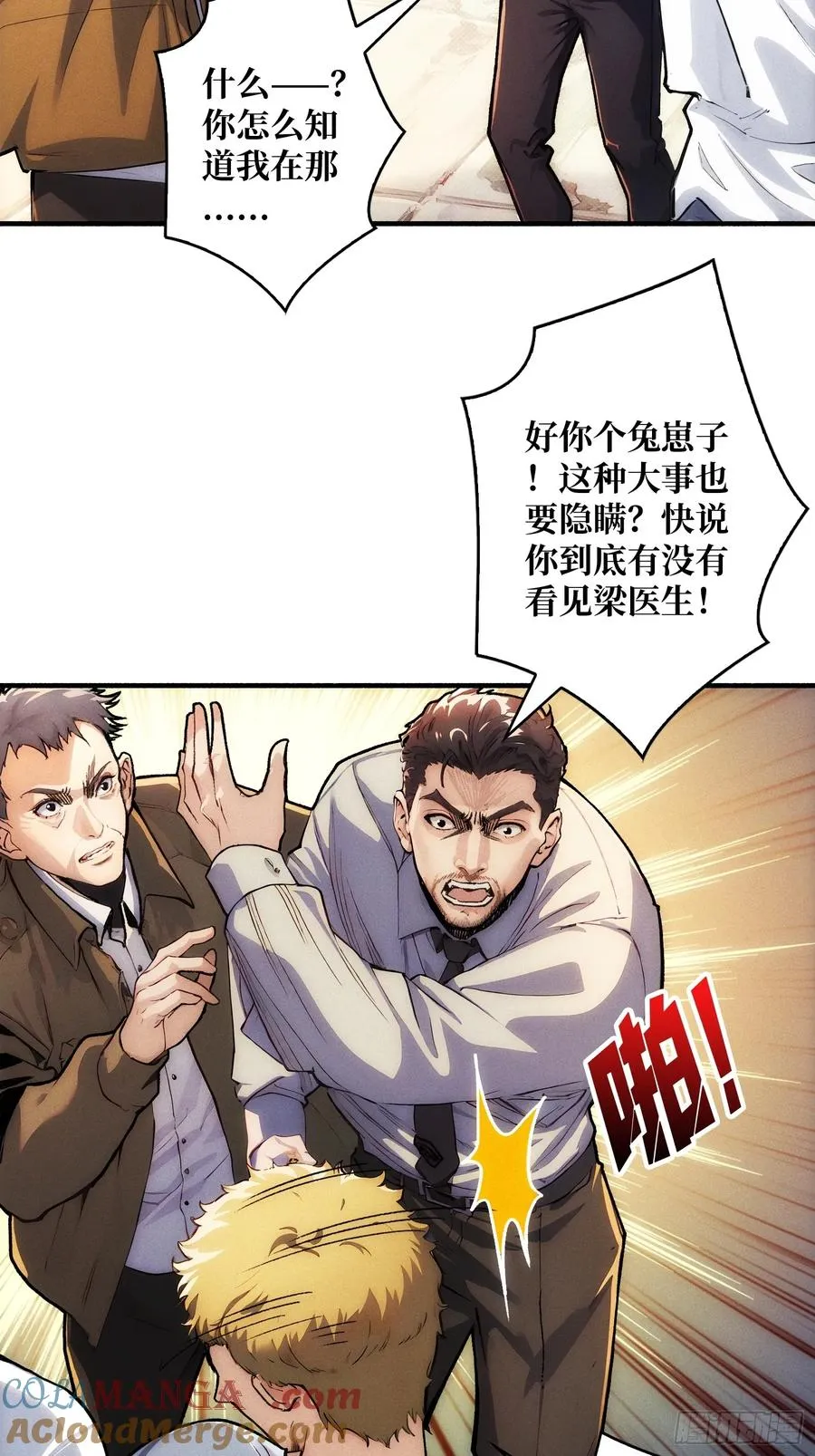 天生异能57