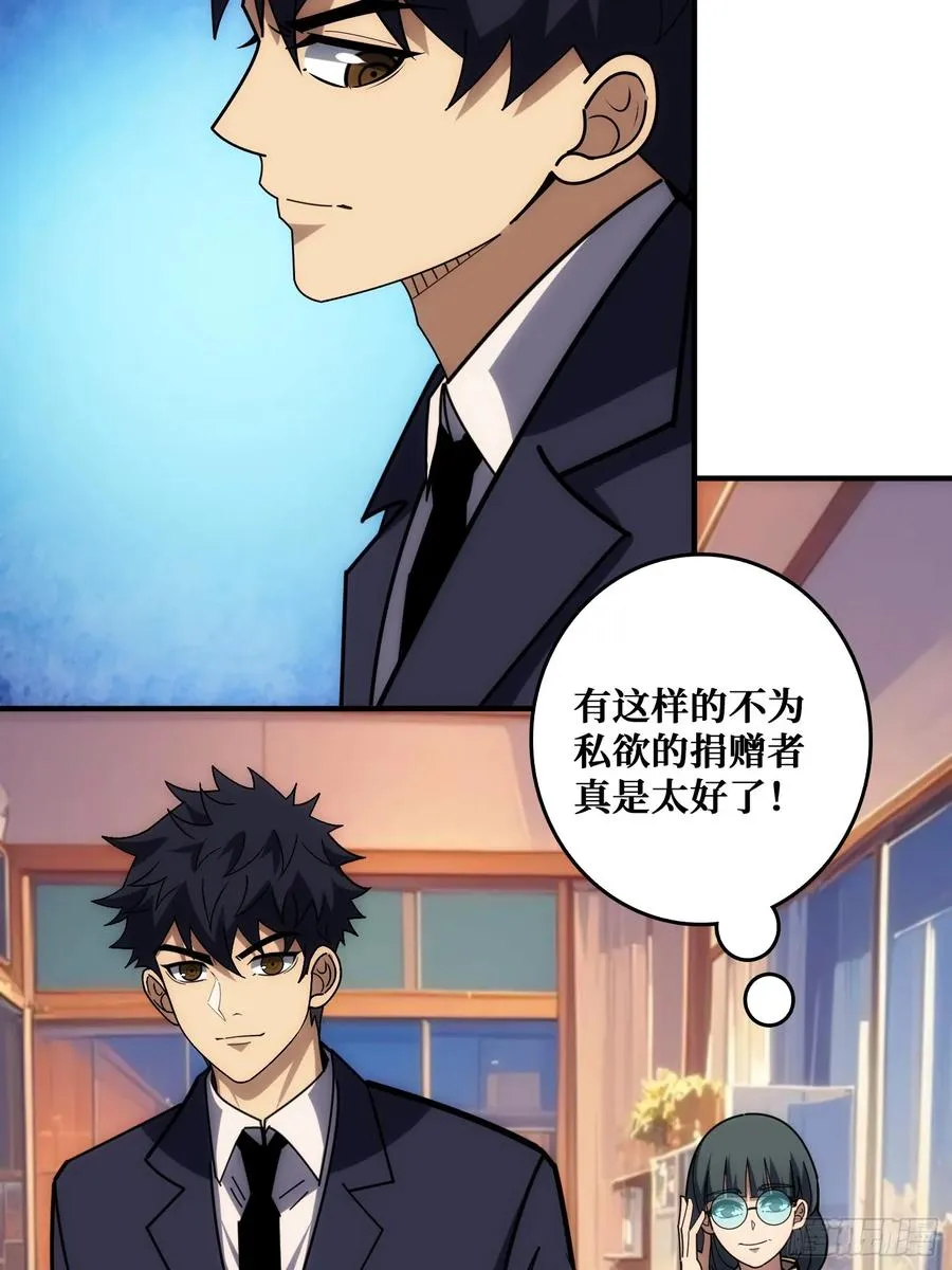 外星“佛骨“49