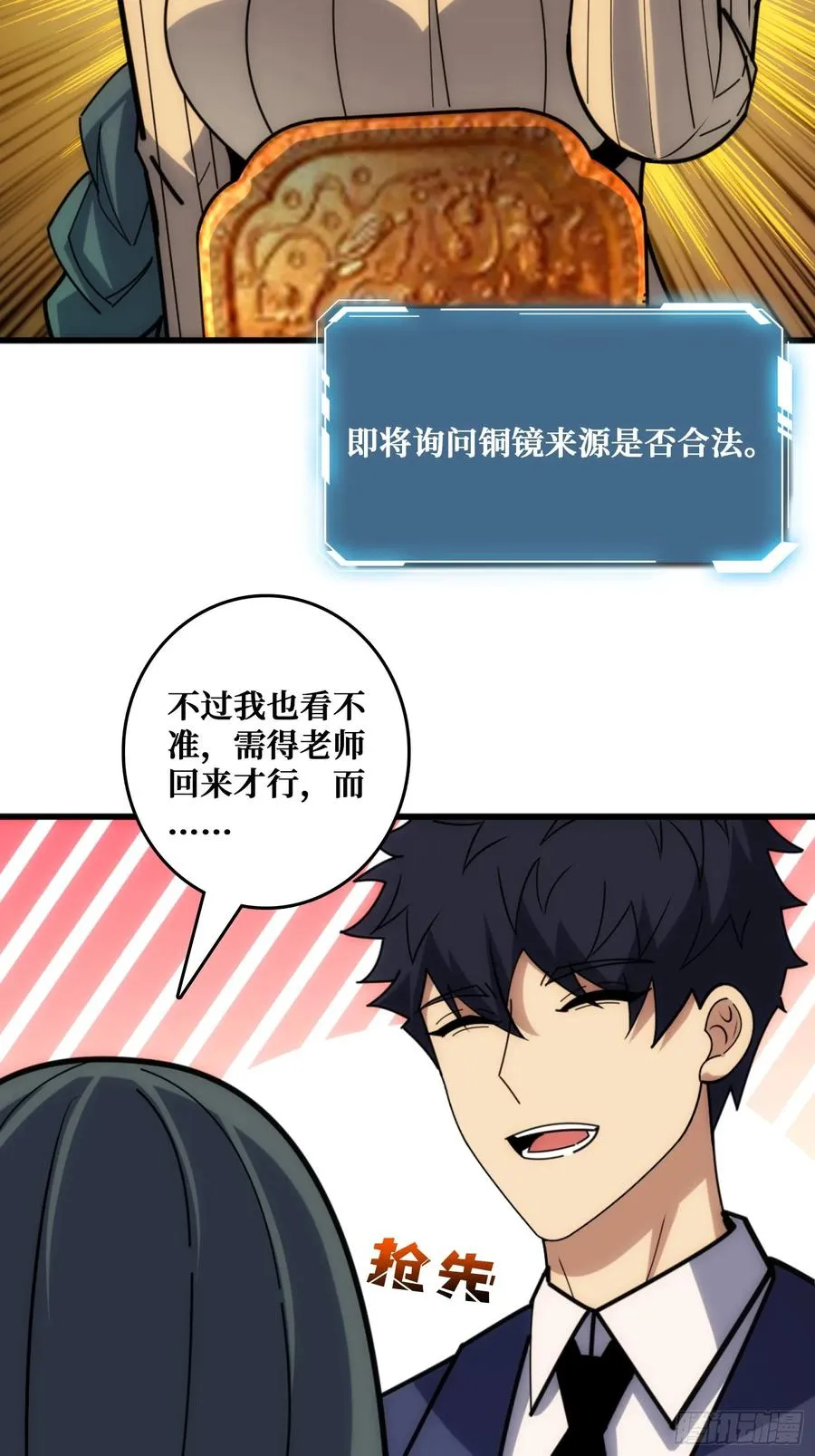 外星“佛骨“16