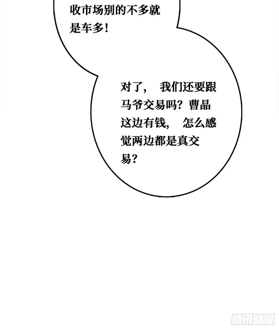 假交易也能搞钱！19