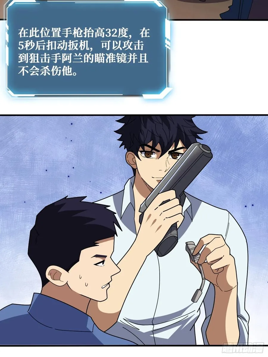 跟空气对狙28