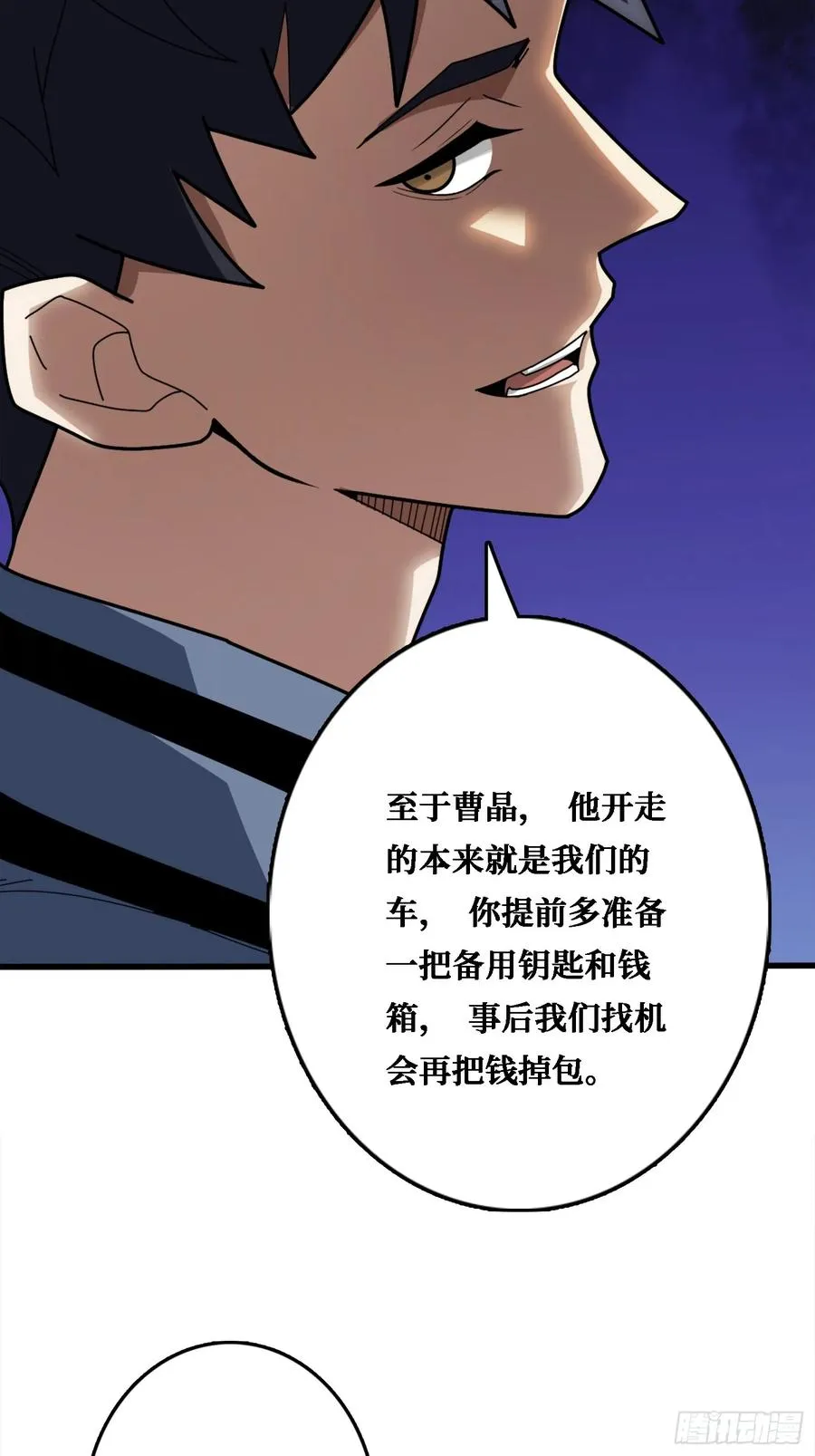 假交易也能搞钱！17