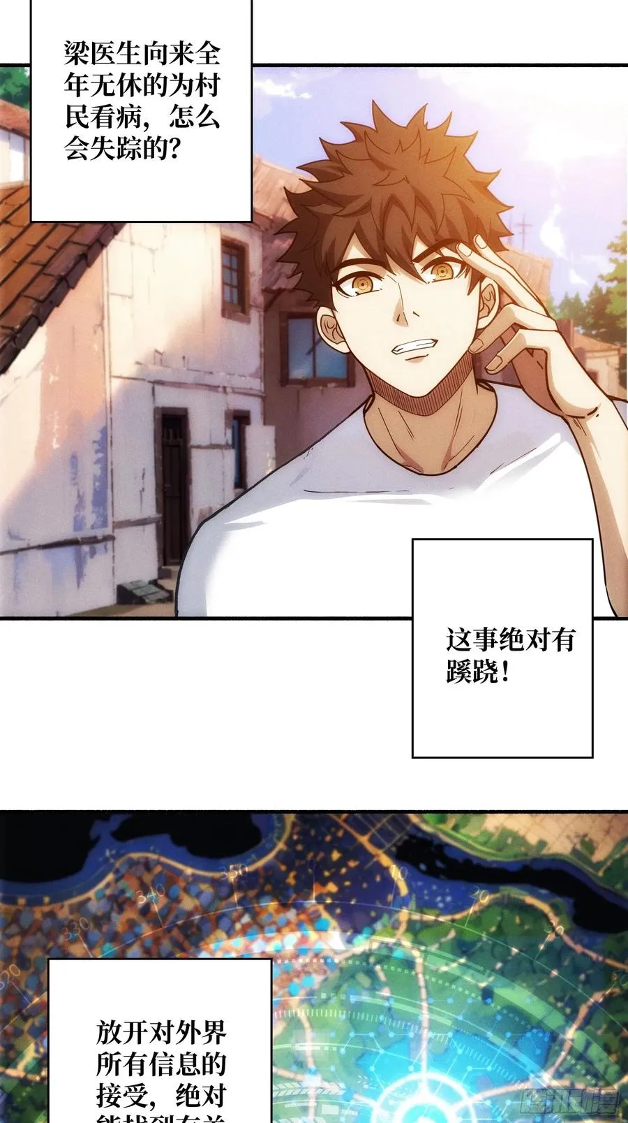 天生异能46