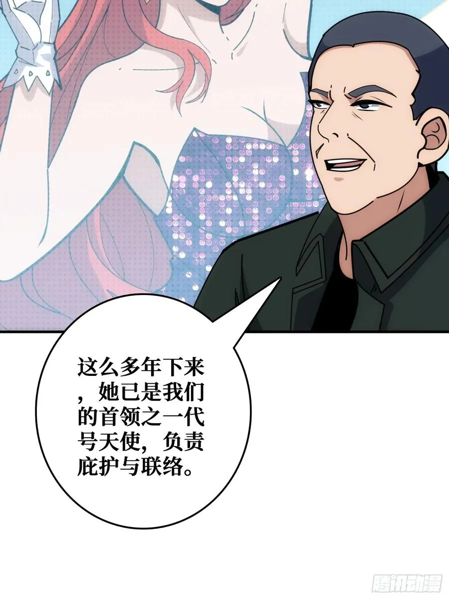 天使，恶龙，帝王19