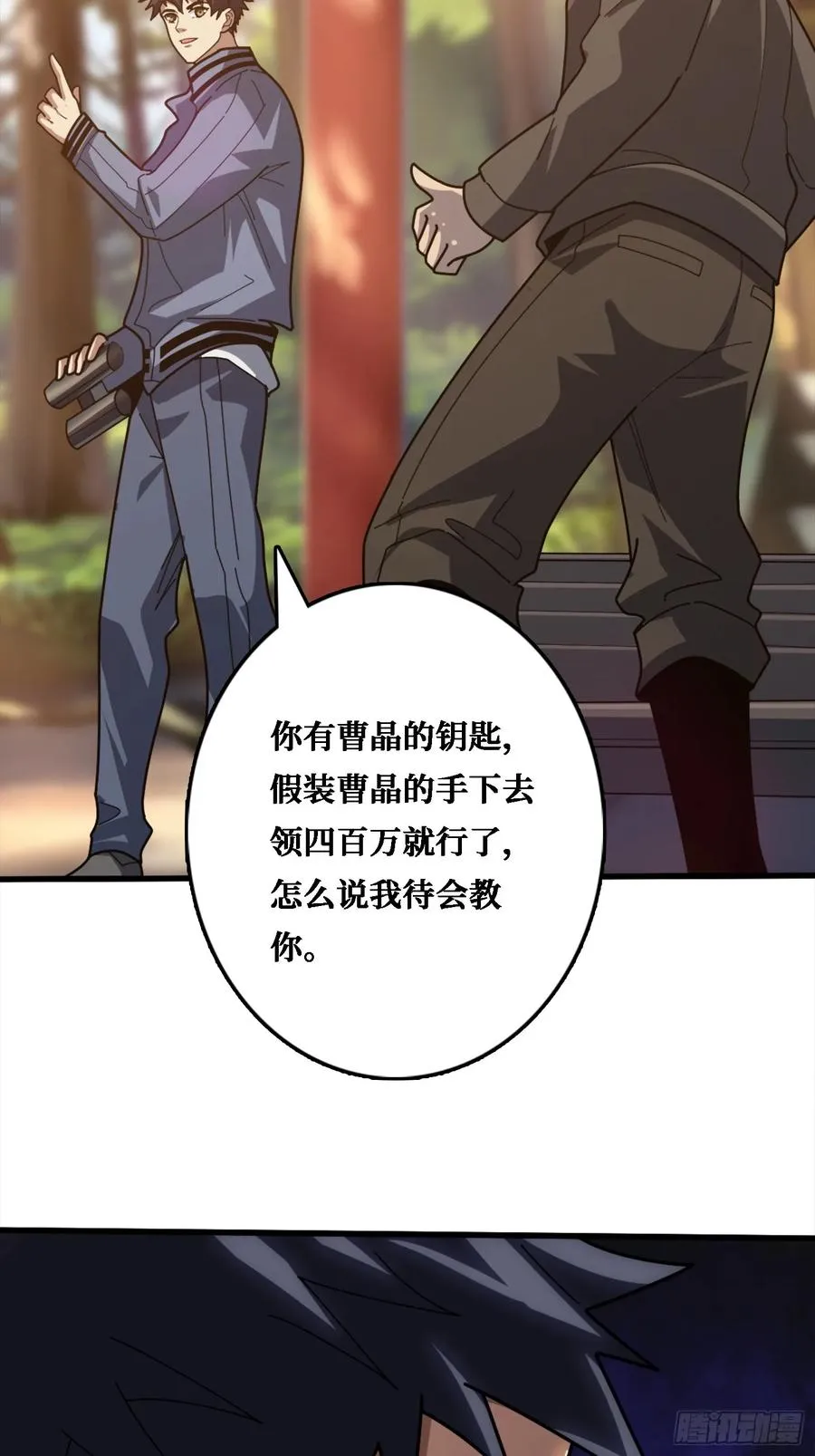 假交易也能搞钱！16
