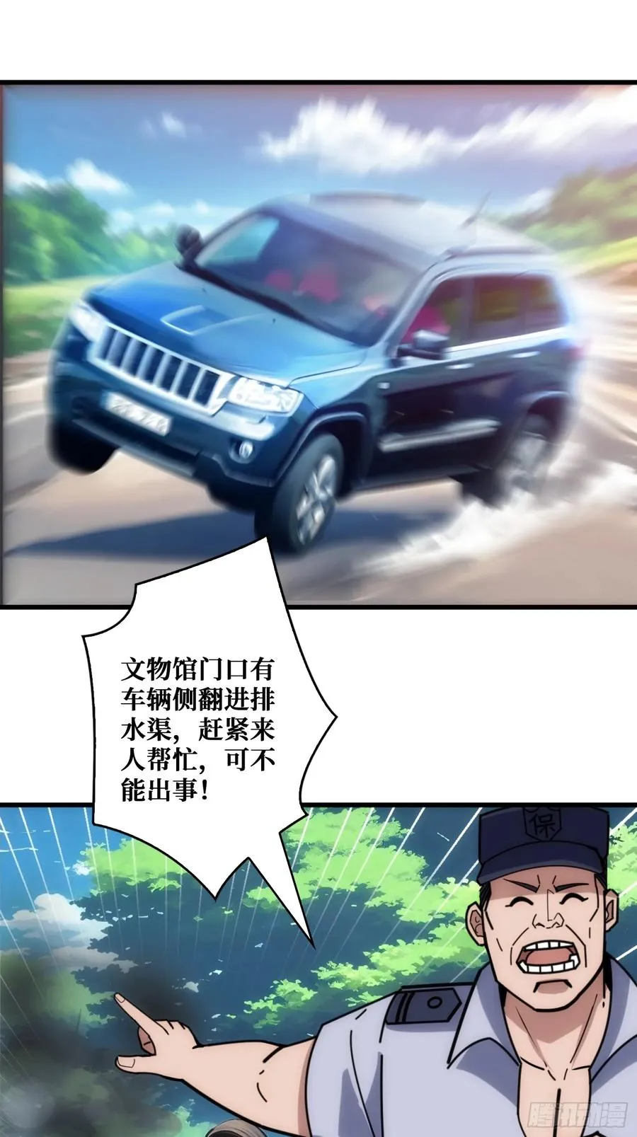 外星“佛骨“28
