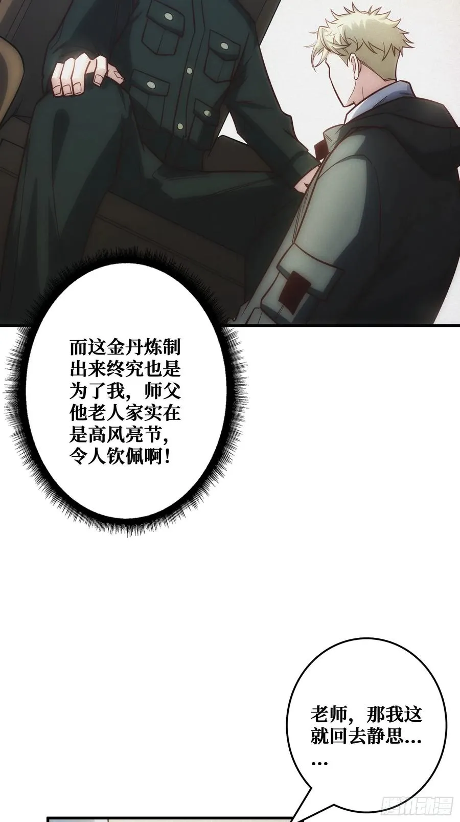 骗子19