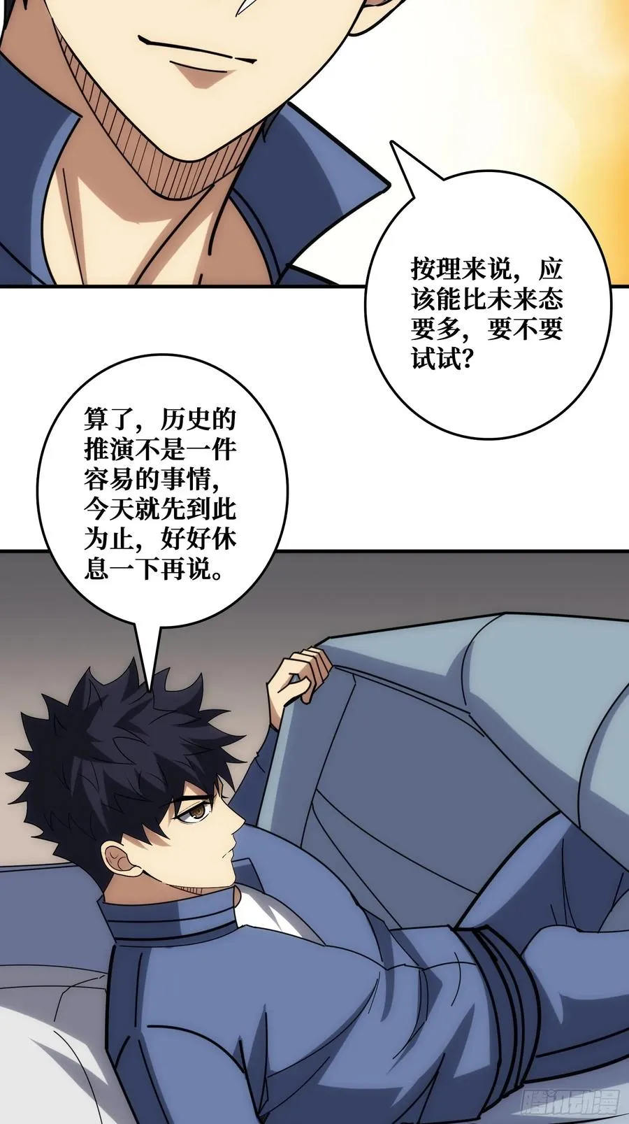 历史的推演17