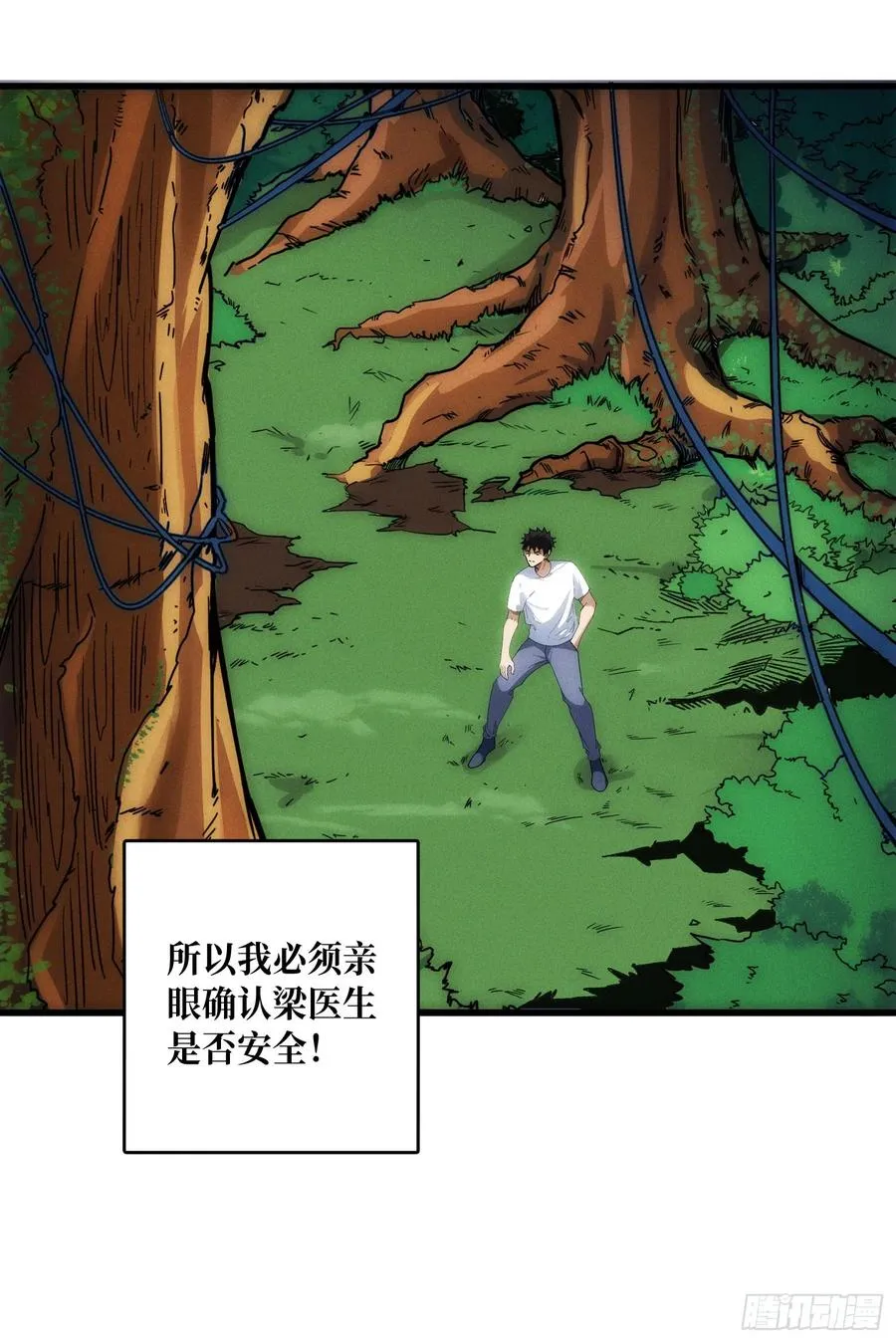 绑票2