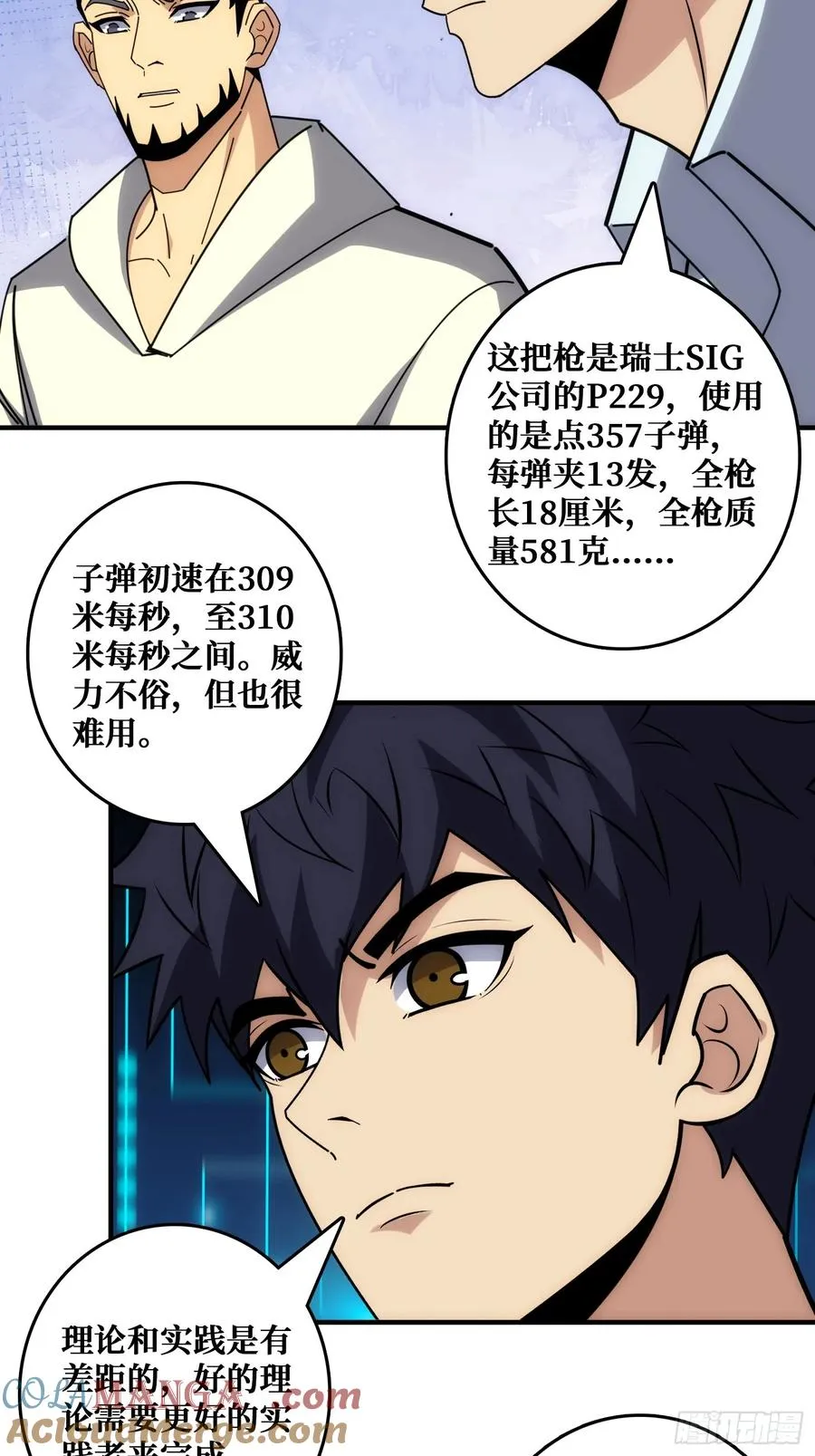 康乐中心乱战9