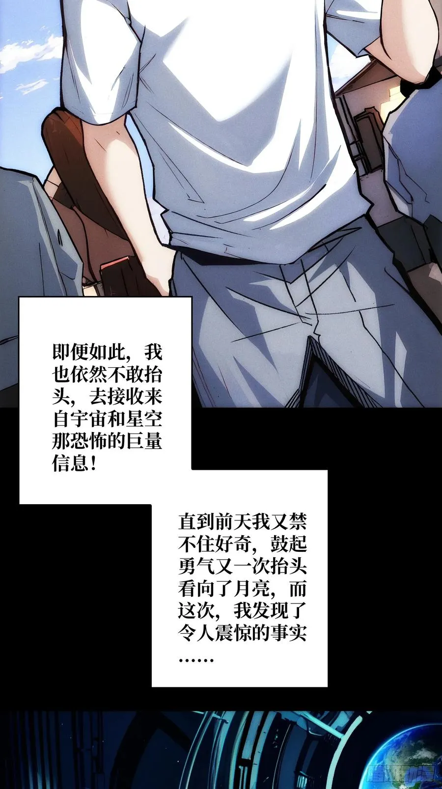 天生异能31