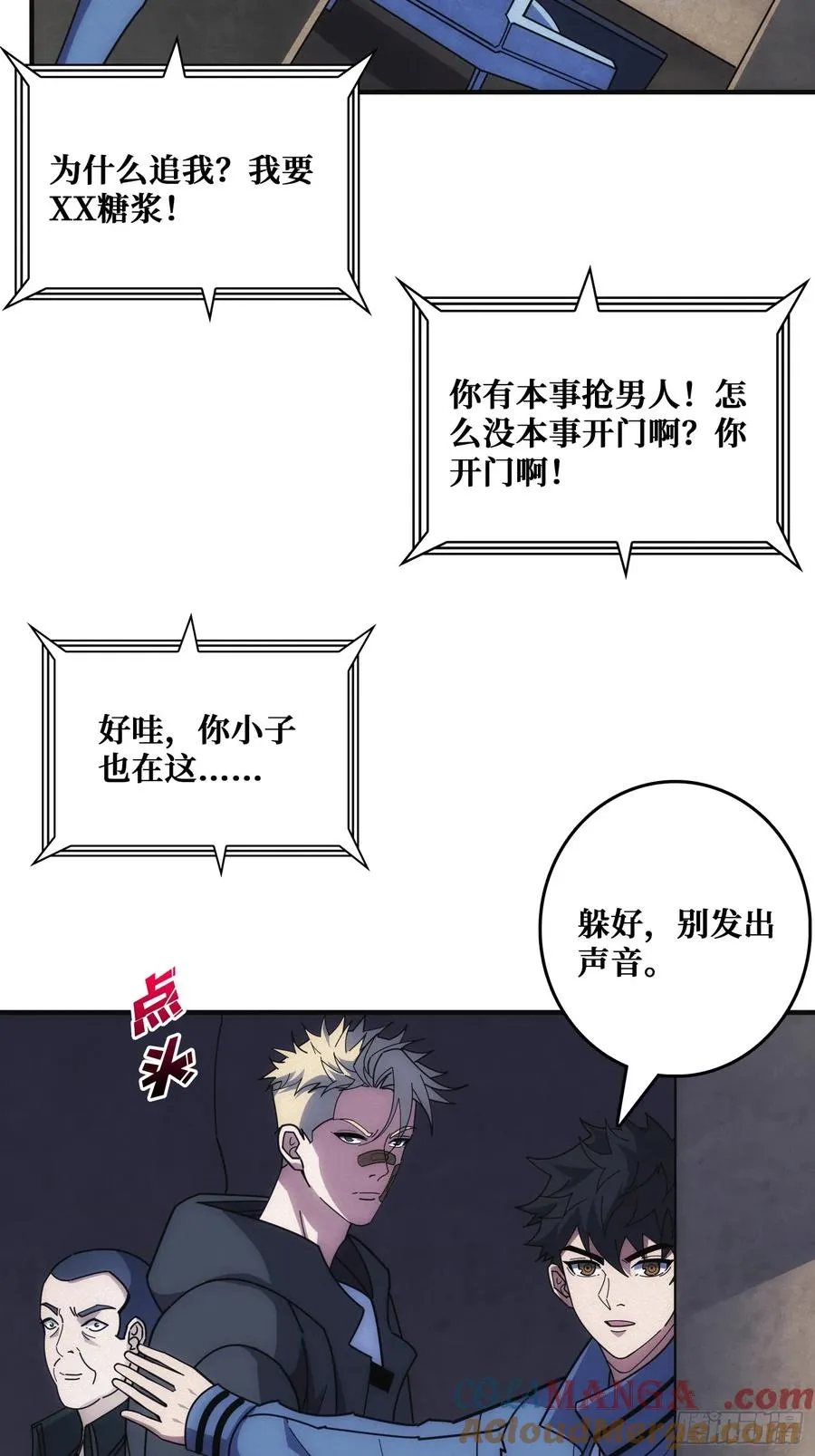 家里有埋伏12
