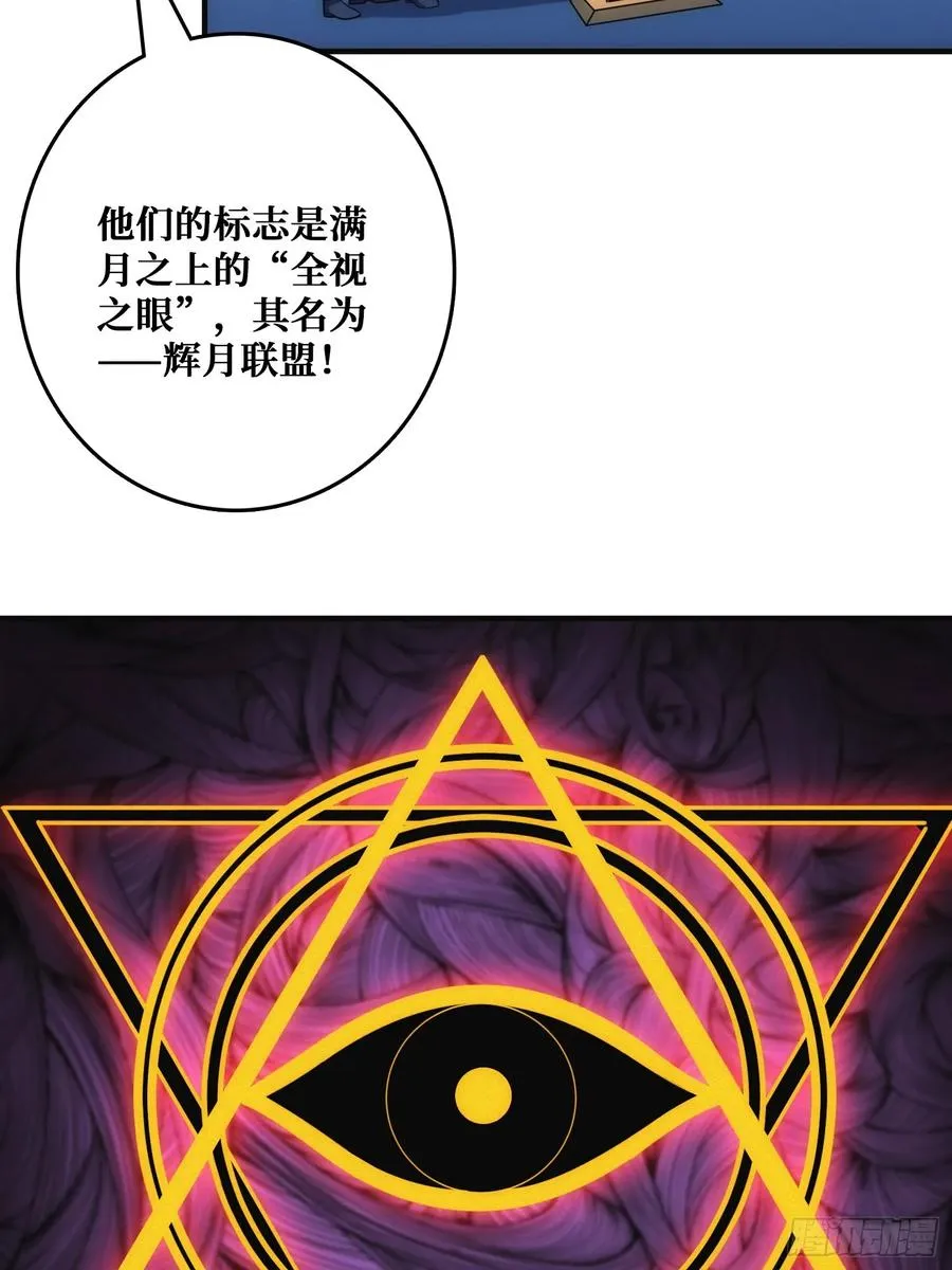 辉月联盟与昆仑社16