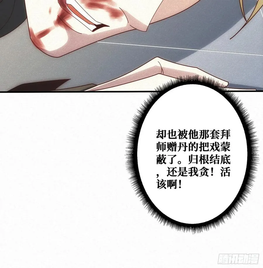 骗子53