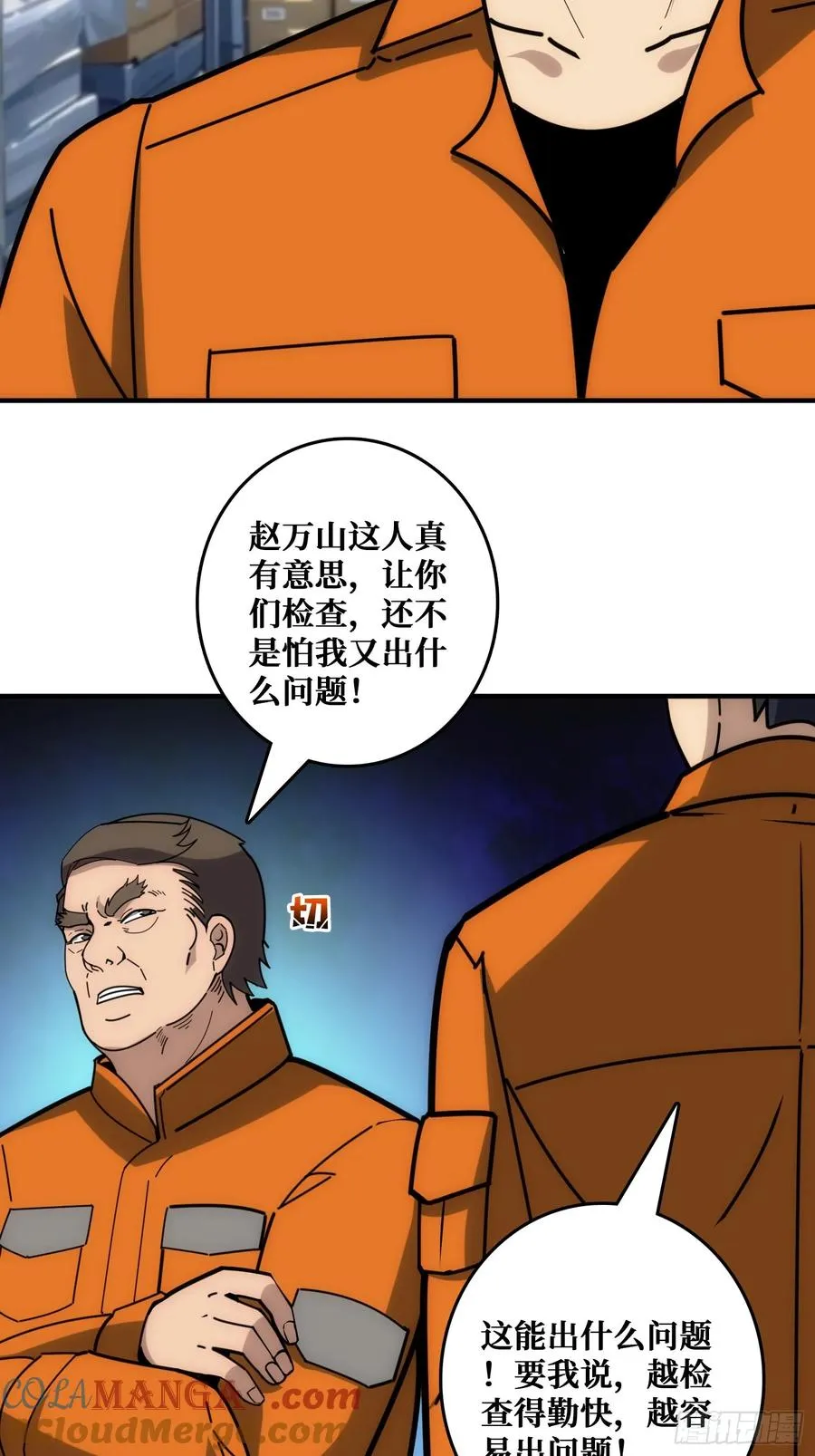 看门狗3