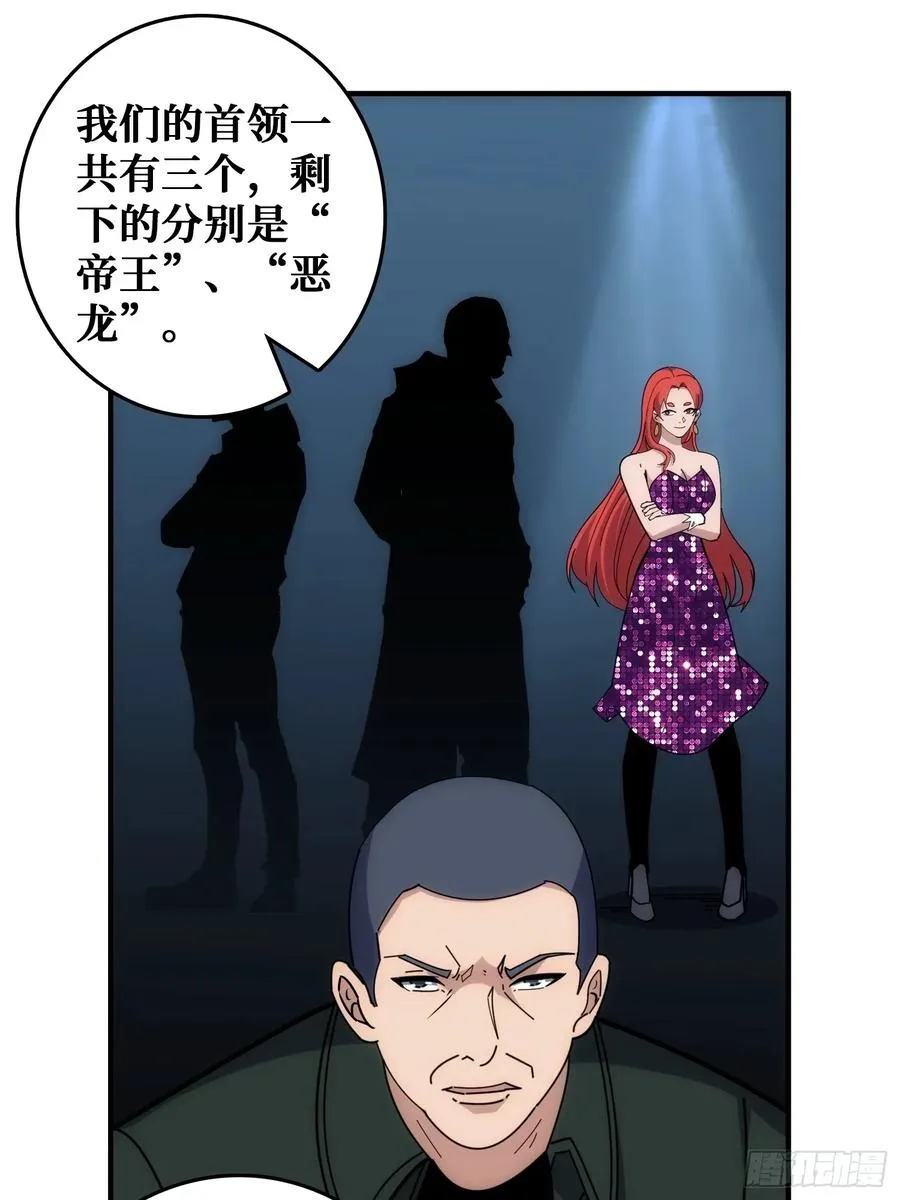 天使，恶龙，帝王20