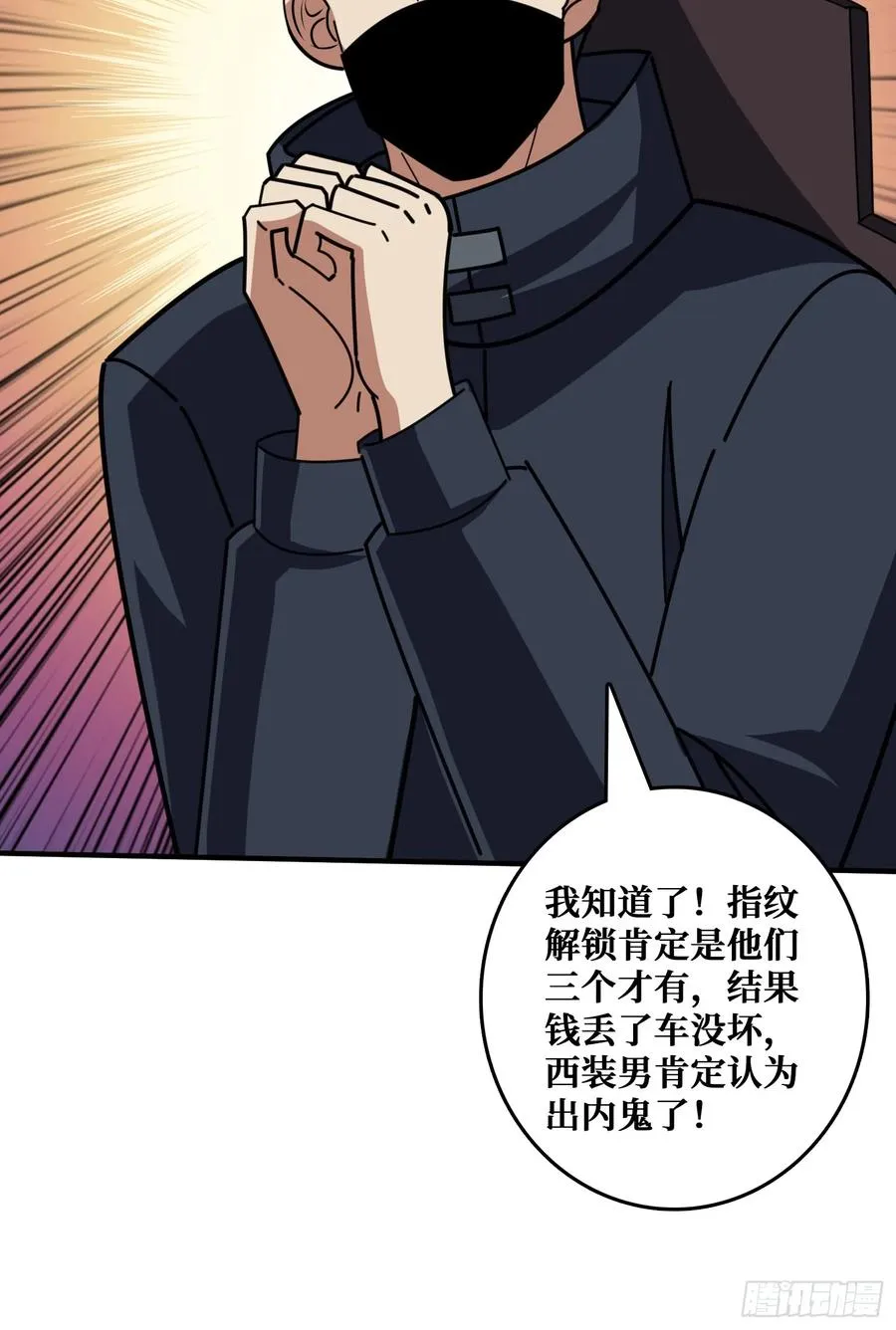 黑吃黑52