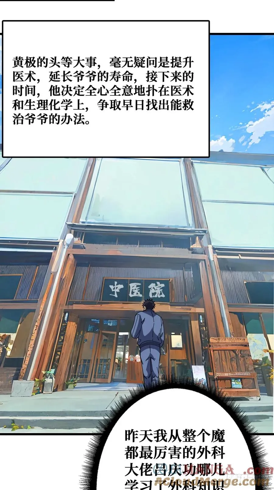 “学习”医术33