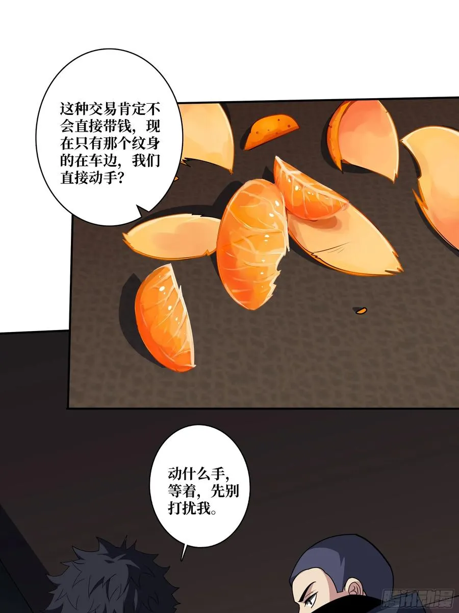 黑吃黑26