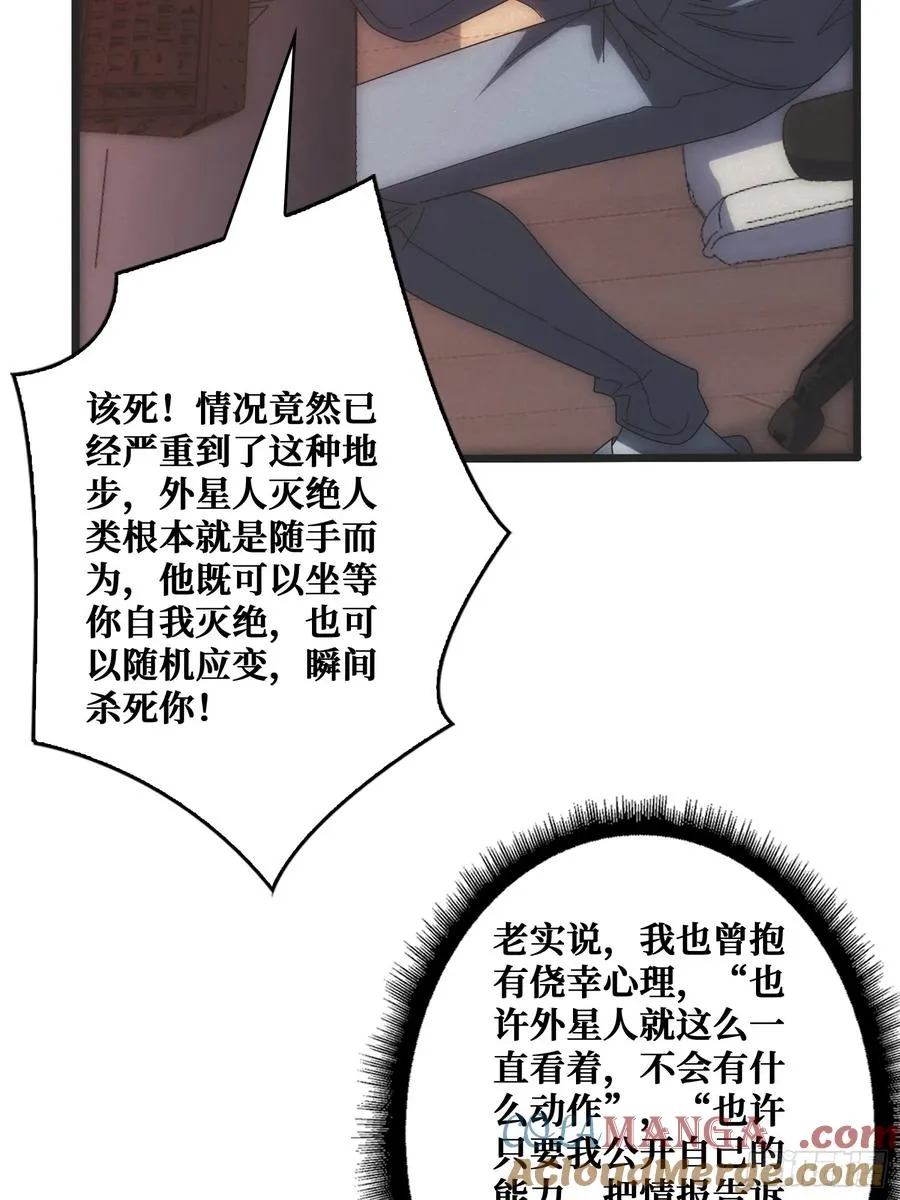 观测未来69