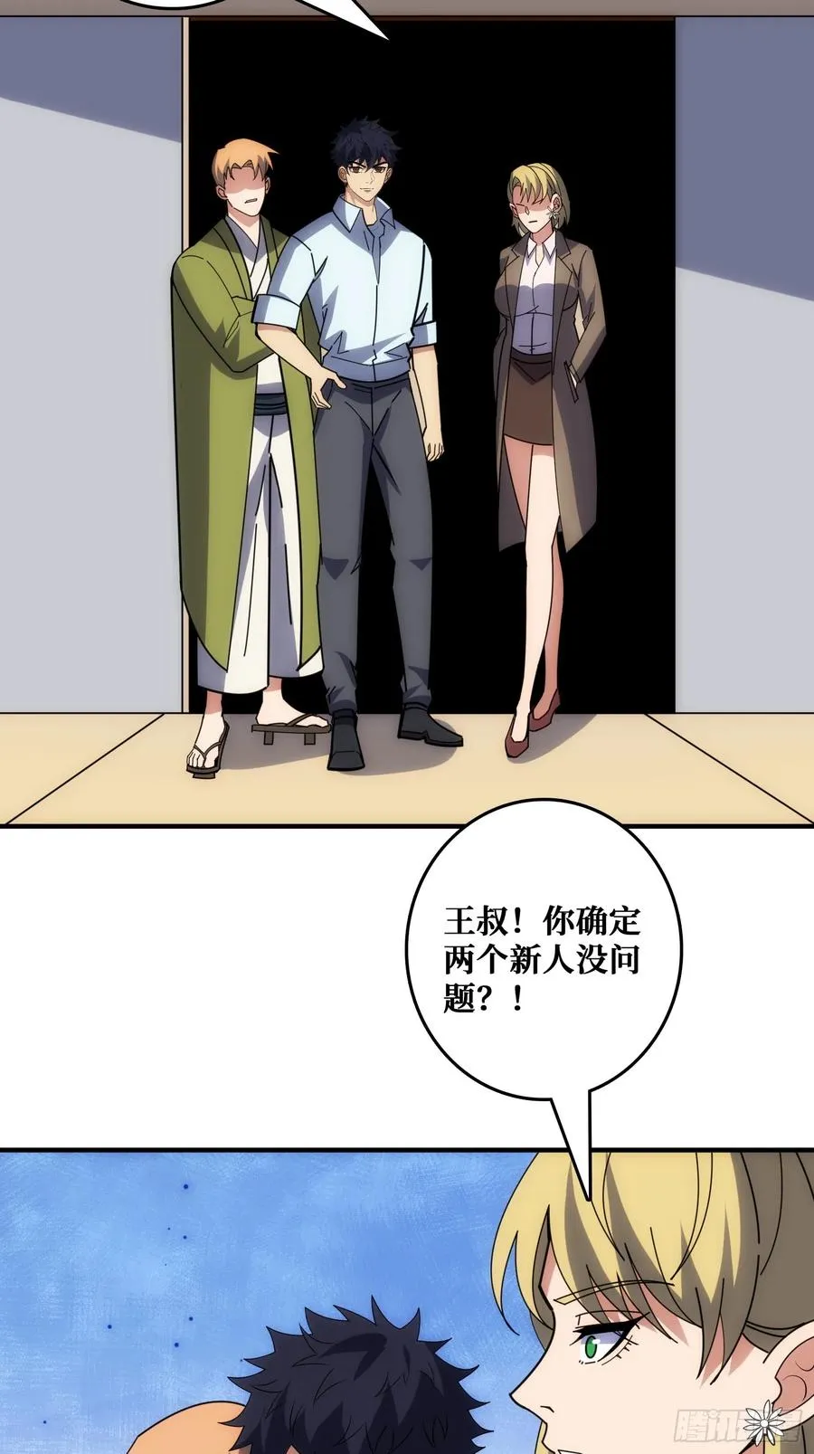 坑杀叛徒25
